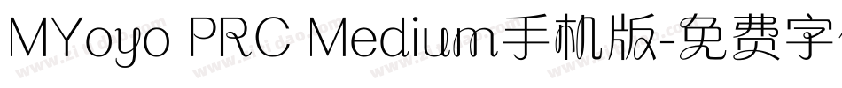 MYoyo PRC Medium手机版字体转换